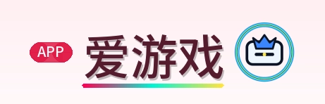 爱游戏 Logo